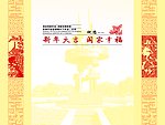 贺卡内页
