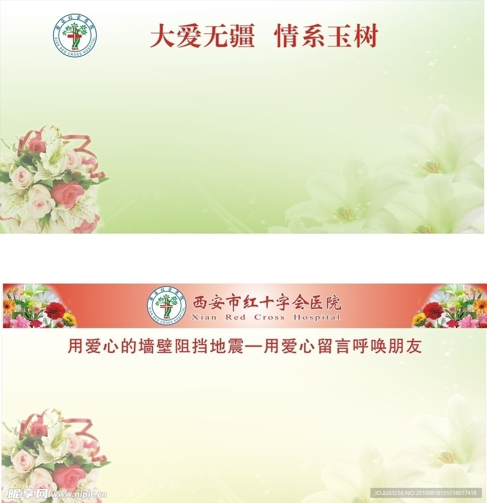 展板背景模板