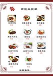 送餐卡