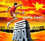 超越自我