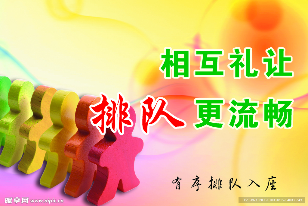餐厅文化
