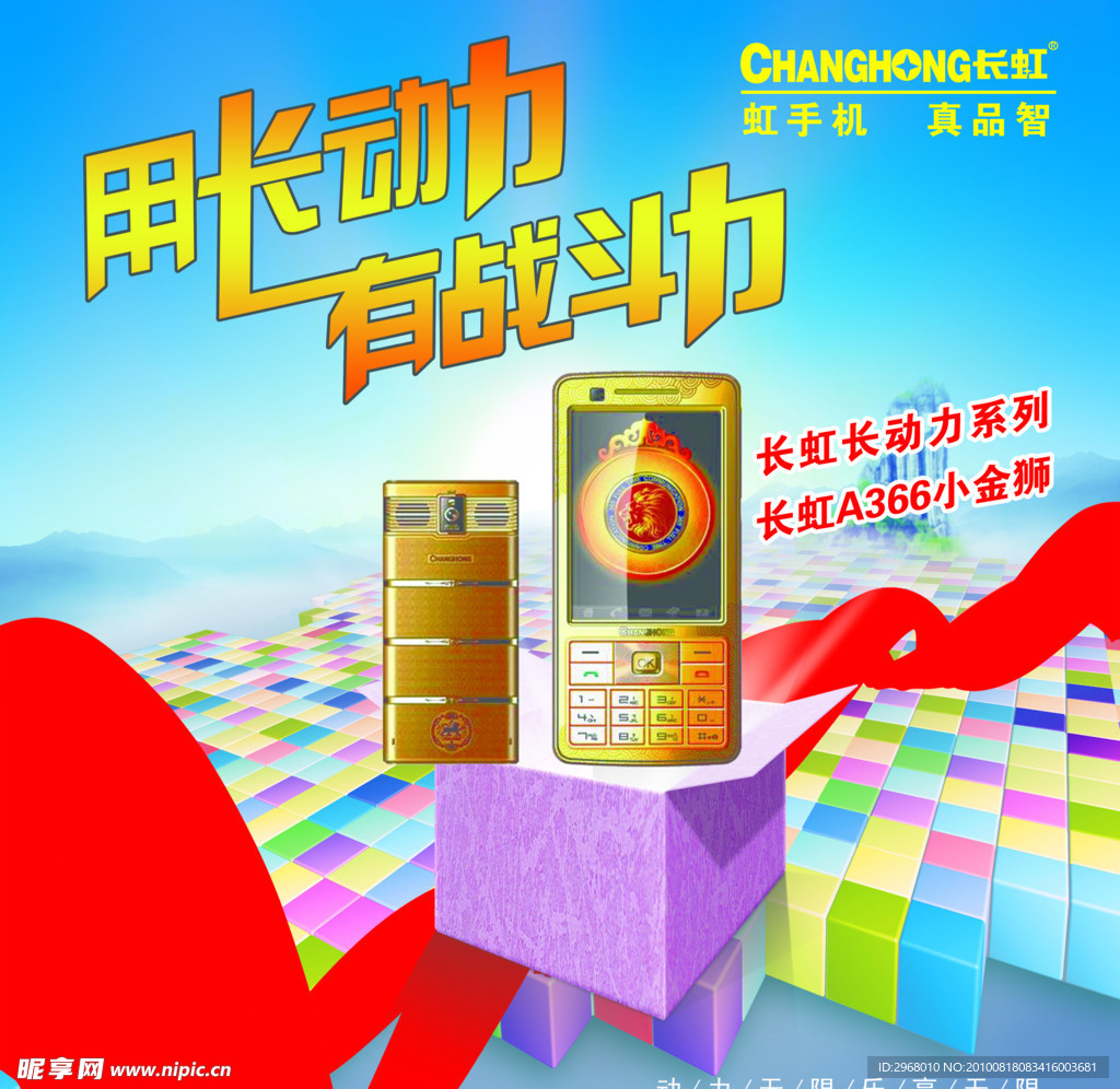 长动力