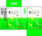 脚藓灵包装盒