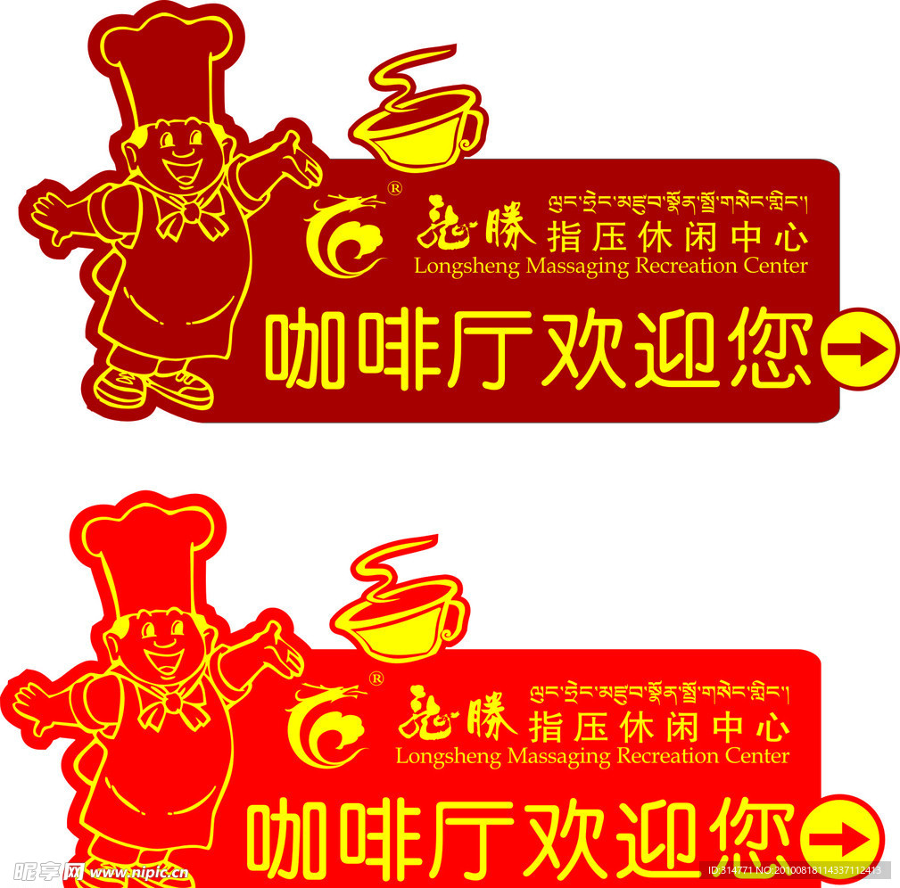 咖啡厅欢迎您