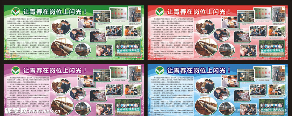 展板模版