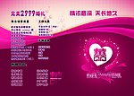 婚礼2999套系