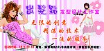 美发