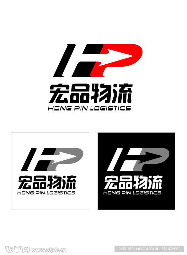 宏品 物流 logo 商标