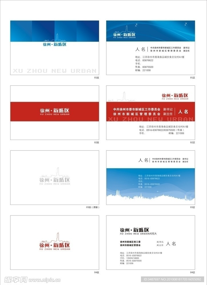 名片设计