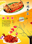 松鼠鱼