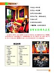 节能减排 我行动 宣传册