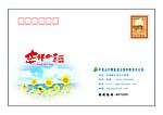 信封封面设计