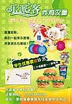汉堡 薯条 炸鸡
