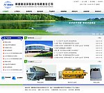 机械公司 机械网页模板 网站模板