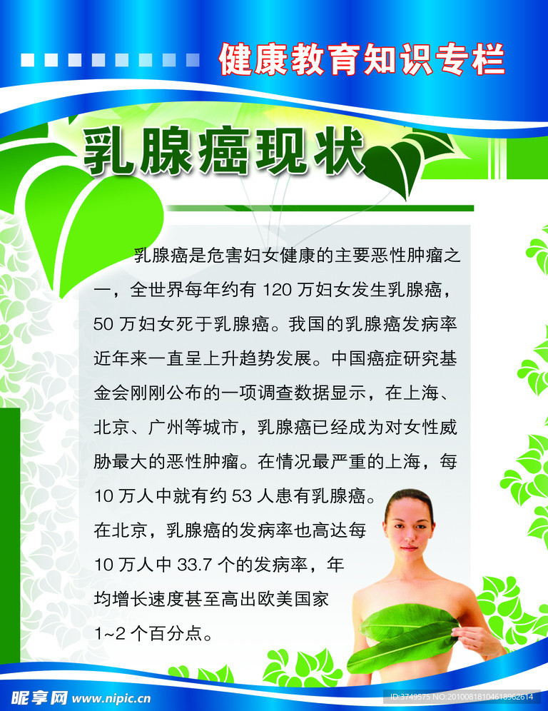 乳腺癌治疗