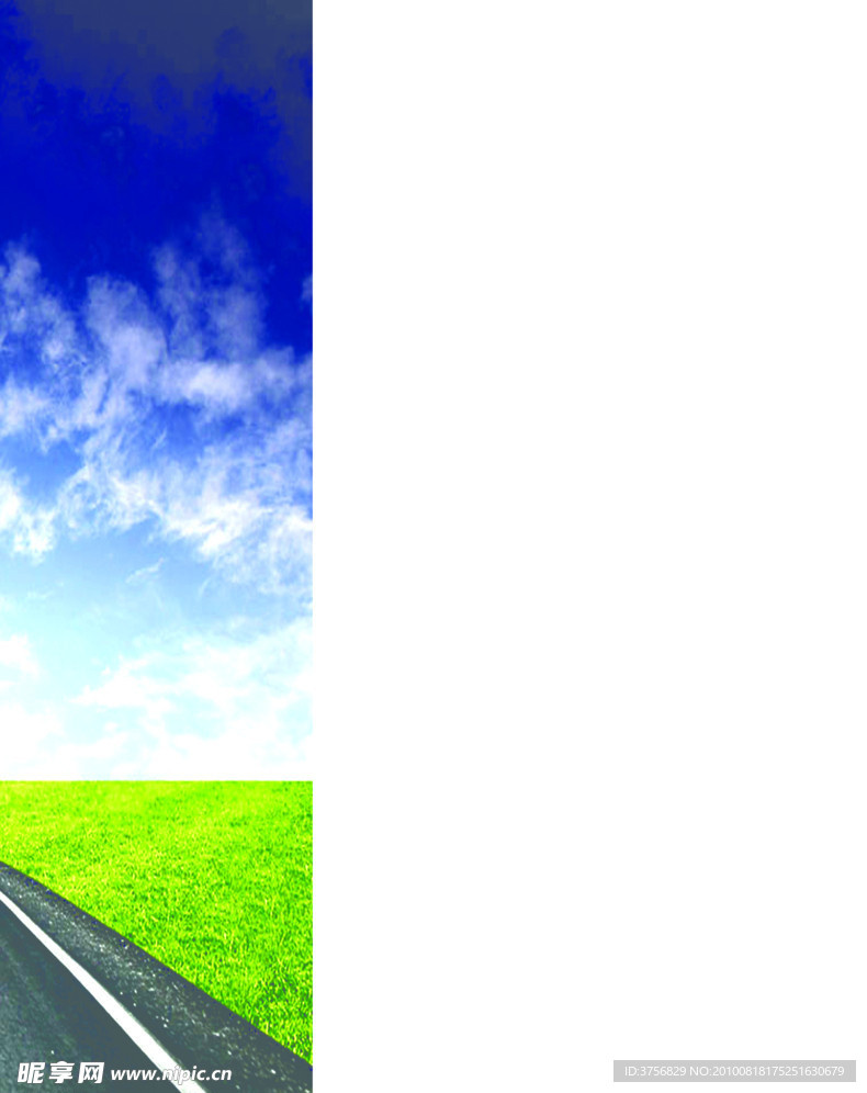 大广高速公路2页