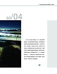 大广高速公路4页