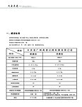 大广高速公路5页
