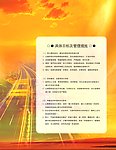 大广高速公路