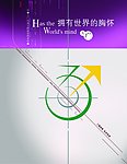 大广高速公路