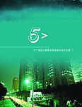 大广高速公路21页