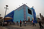 世博会