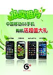 移动桌卡