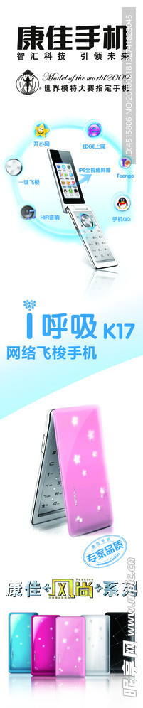 康佳灯箱片60 306 K17
