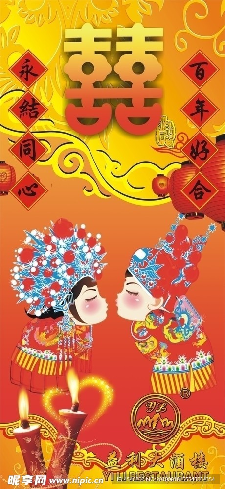 结婚广告