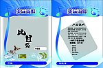 海鲜包装