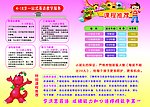 洪恩英语招生宣传单