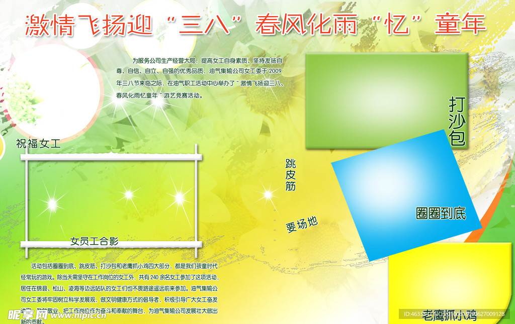 三八图版