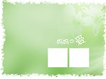 全家福模版 我爱我家