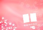 全家福模版 我爱我家