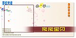 儿童摄影 嘟嘟宝贝
