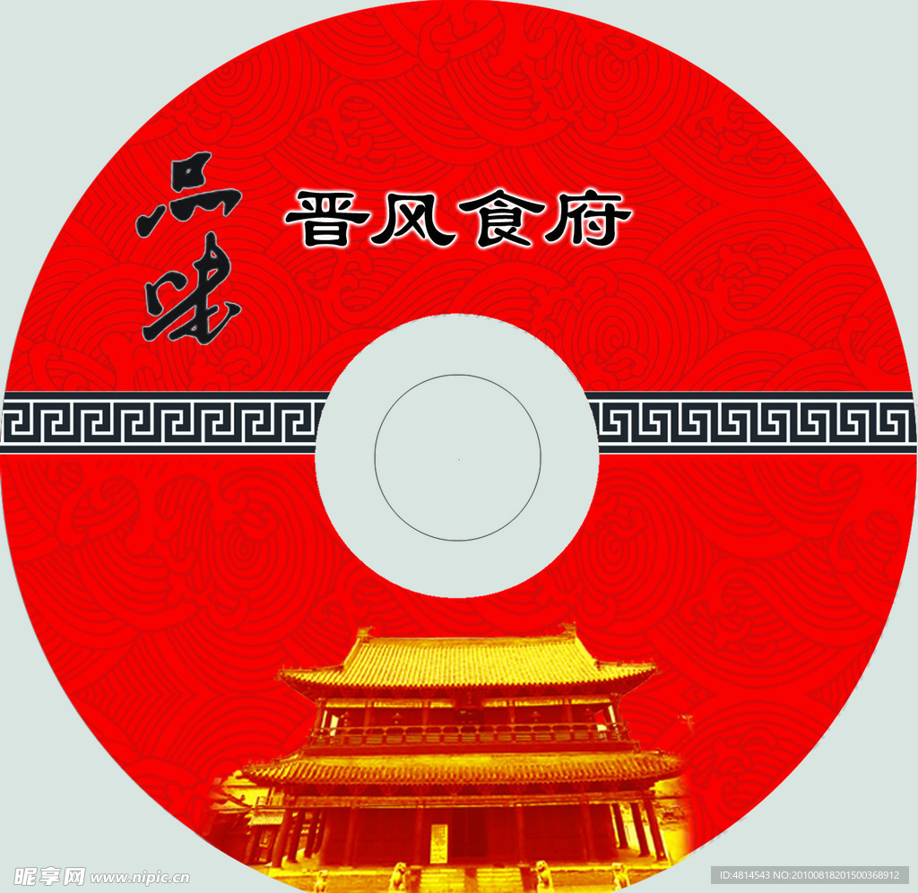 光盘