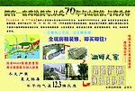 楼房单页