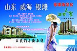房产选产单页