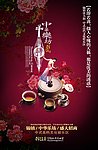 “中华乐坊”地产广告