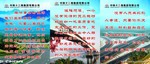 路桥标语