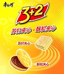 康师傅3 2苏打夹心