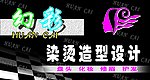 理发门头