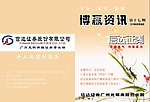 信达证券封面内外页