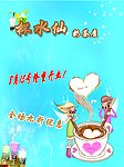 杯水仙奶茶