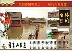 休闲农庄茶庄