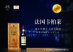 中秋海报