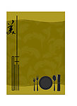菜单