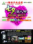 七夕情人节