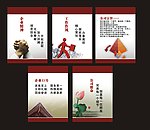 企业文化展板