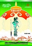 奶酪包装